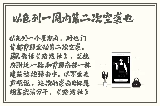 逃离孕妇精灵森林